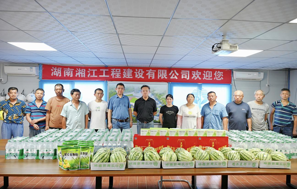 湘江公司副總經(jīng)理李鵬帶隊赴襄陽市特勤基地建設(shè)項目開展“送清涼”活動